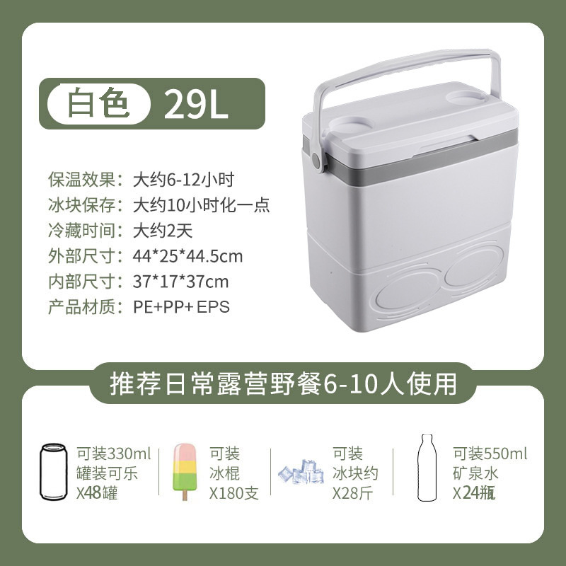 行森保温箱冷蔵箱露店屋外商用車載携帯家庭用ピクニック食品級|undefined