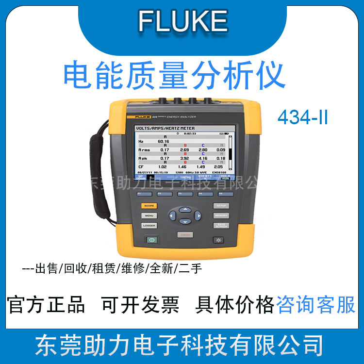 租售FLUKE/福禄克 435 435-2 434-2 437-2 438-2电能质量分析仪