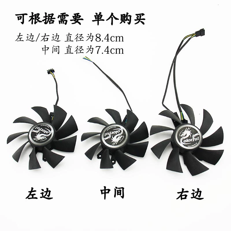 Применимо к Colorful/Rainbow GeForce GTX 1660/1660TI/RTX 2060 вентилятор