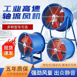 SF axial fan 220V powerful exhaust fan industrial pipeline fan 380V low noise induced draft fan kitchen fan