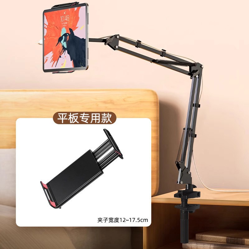 手机平板支架床头固定夹懒人直播追剧桌面俯拍可调节夹持悬臂支架 - 8