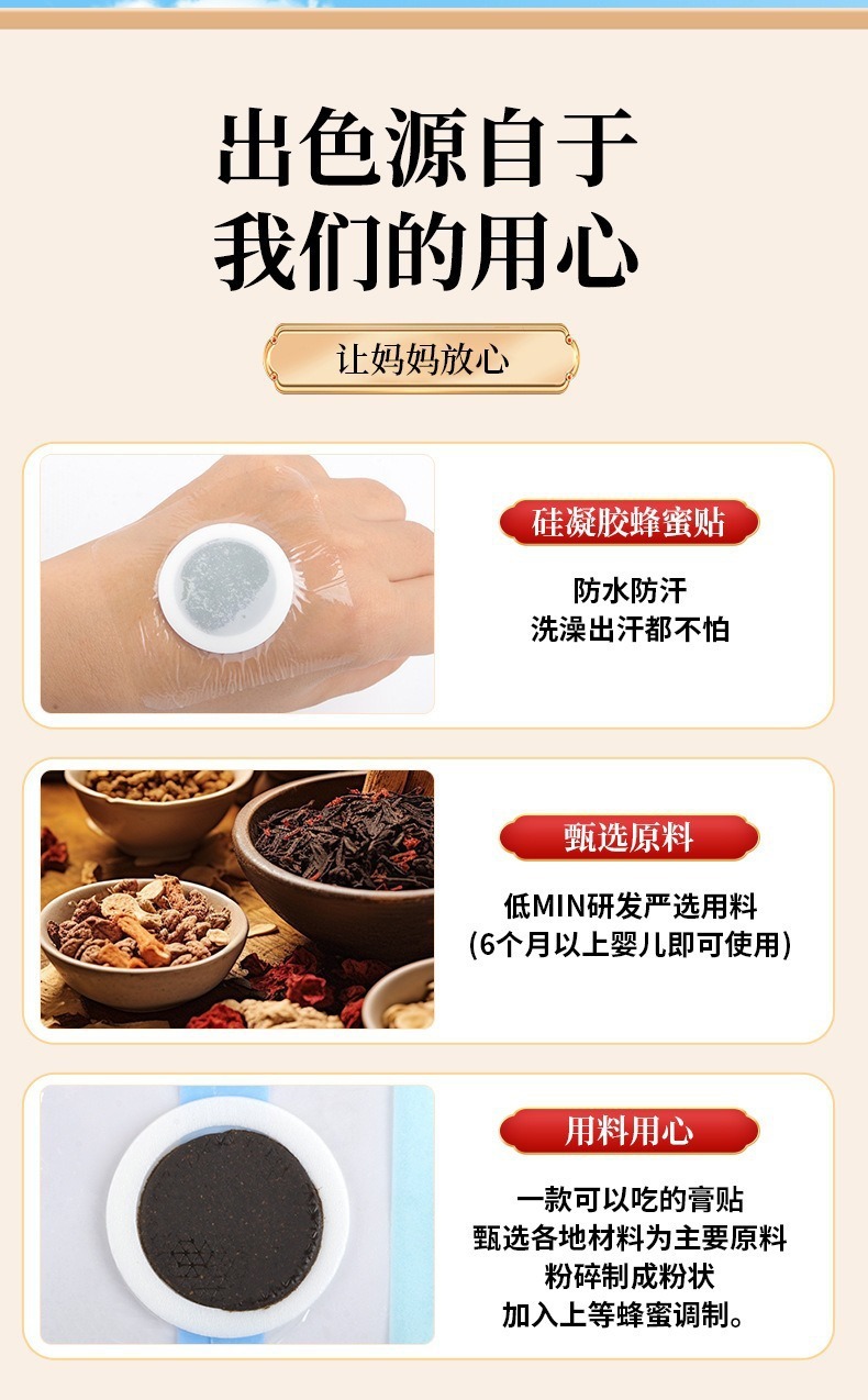 Children's Spleen Support Herbal Patch Honey Paste Belly Patch for Traditional TCM Wellness key features