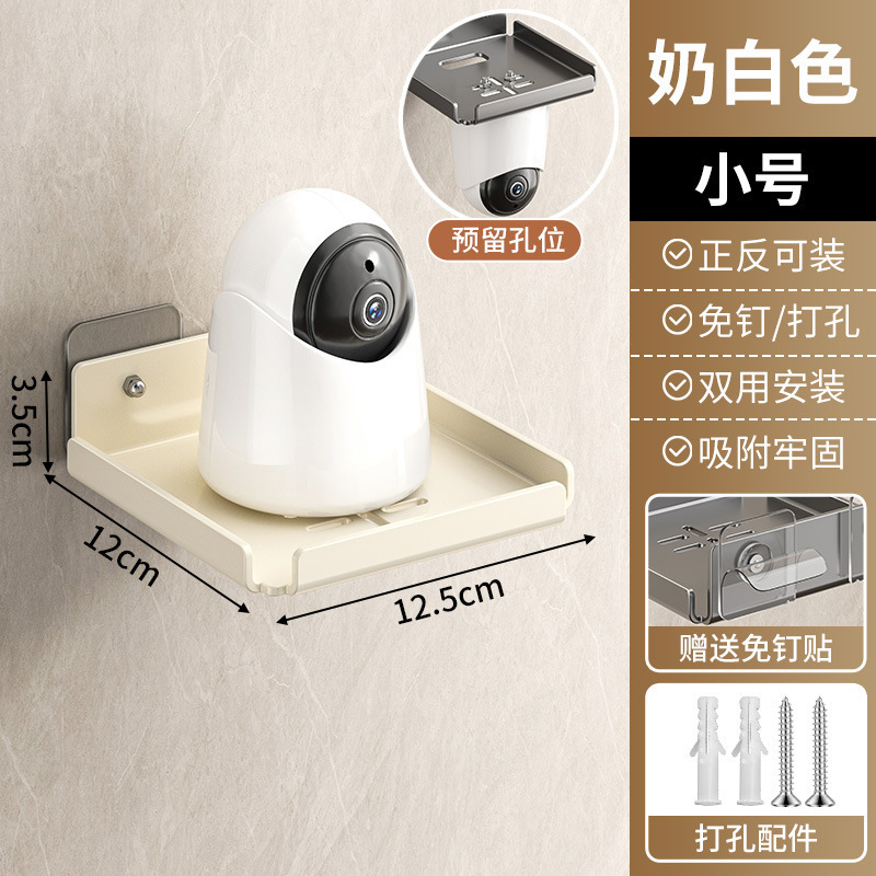 ルーター配置ラックパンチフリー Wi-Fi セットトップボックス収納ラック壁掛けカメラ監視ブラケット|undefined