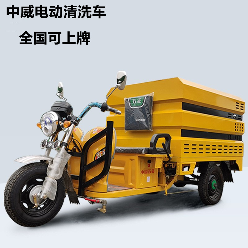 电动三轮高压清洗车多功能路面高压冲洗车街道消毒洒水高压清洗车