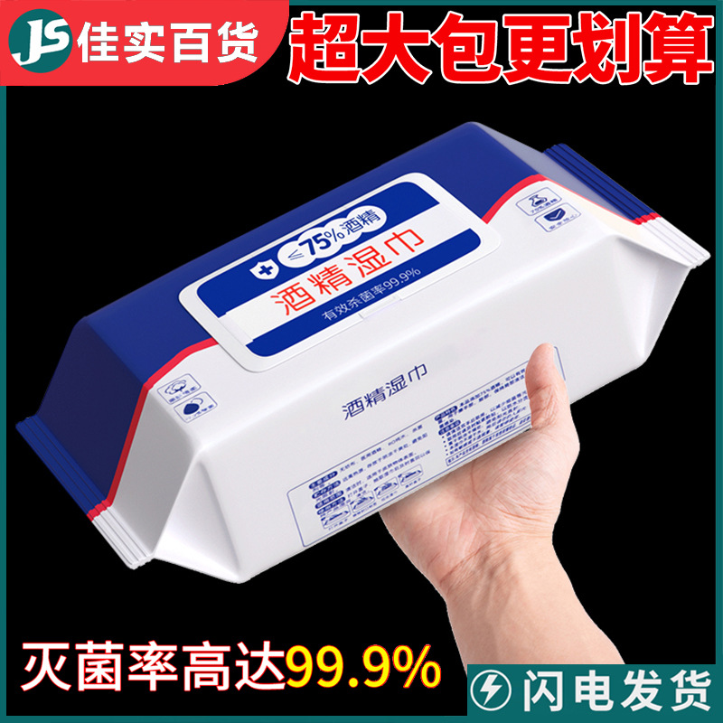 Antibacterial handheld wet wipes