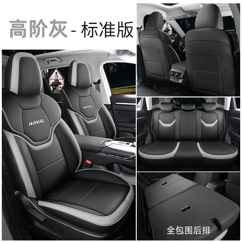 Great Wall Great Wall Haval H6 Seat Cushion Perforated Leather Car Seat Cover Full Set (Modelə uyğun (Original) oturacaq örtükləri) - note-car-model-year