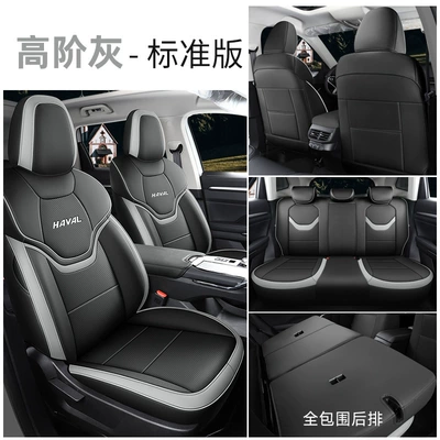 Great Wall Haval H6 Seat Cushion Third Generation Perforated Leather Car Seat Cushion Four-Season Universal Seat Cover All-Inclusive Special Seat Cover (Modelə uyğun (Original) oturacaq örtükləri) - high-end-gray-standard-version-note-model-year