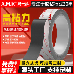 AMK5530 防水フォーム両面テープカスタマイズ可能なタッチカット高粘度 PE フォーム防塵テープコーティング工場
