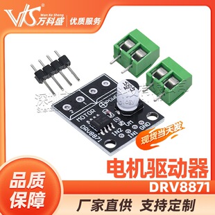 늙C���� DRV8871 DC Motor Driver H �� PWM