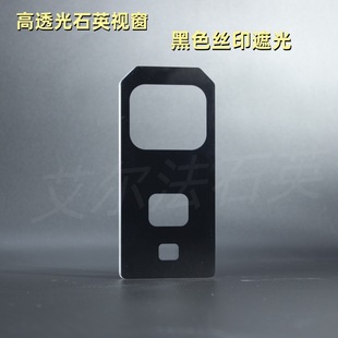 High permeability quartz window black silk screen window shading high temperature resistance high flatness equipment window glass sheet
