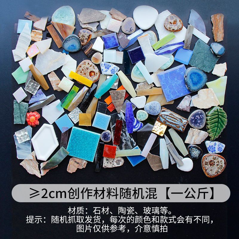 混色1200粒1公斤水晶马赛克贴片1千克1厘米小颗粒手工亲子1KG特卖|undefined