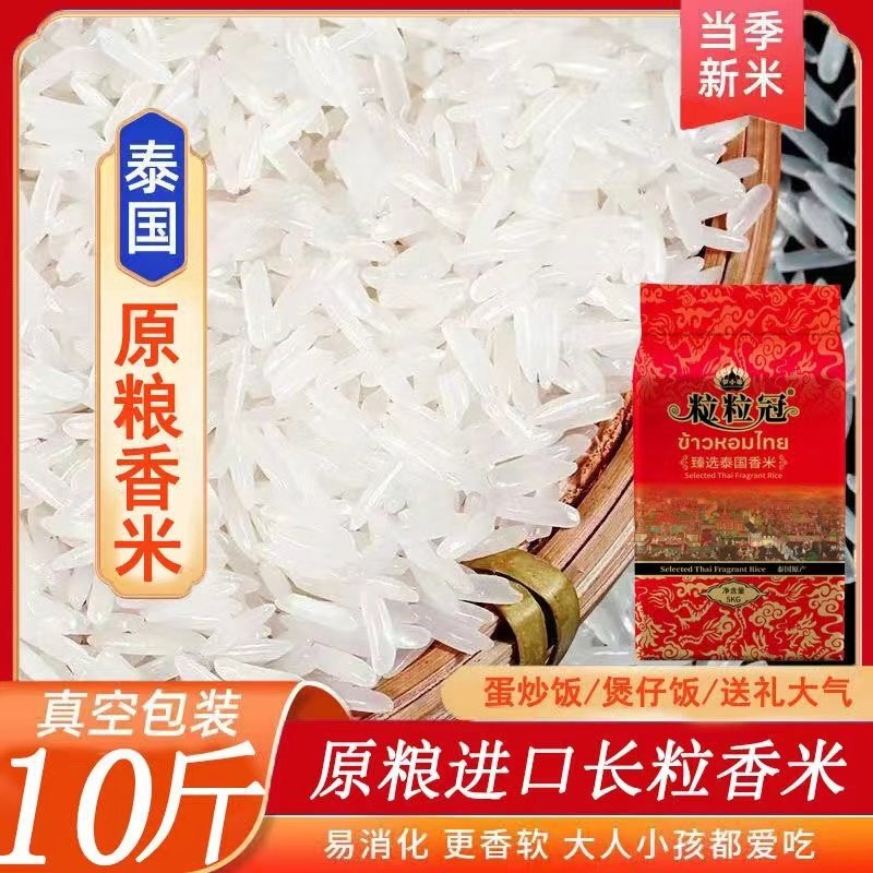 Thai Jasmine Rice 5kg Long-Grain Fragrant Rice, Silk Rice, Cat Tooth Rice, New Rice, Promotional Gifts, Wholesale