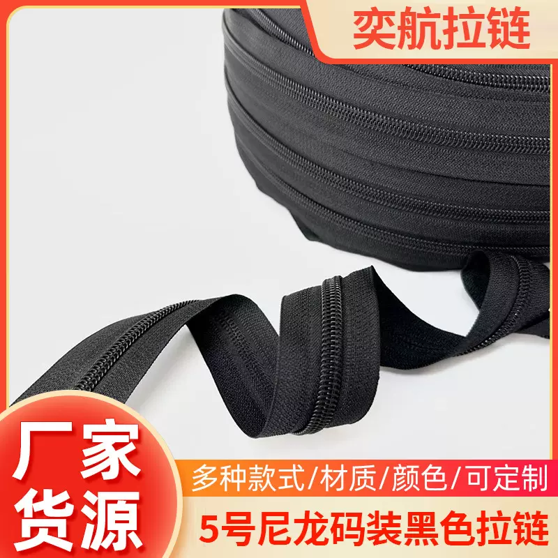 5号树脂码装黑色拉链厂家批发消防服防火拉链劳保服服装外套拉头