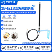 ���w����䓸�����NBˮ���쾀4G 5G 433MHZ 2.4G/5.8G�p�l��ˮ�쾀