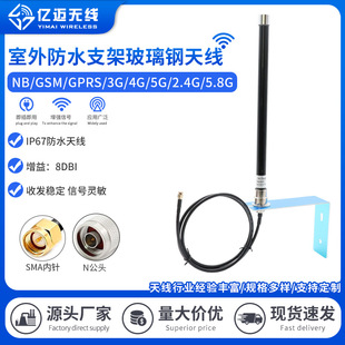 Manhole Cover FRP High Gain NB Water Meter Antenna 4G 5G 433MHZ 2.4G/5.8G Dual Band Waterproof Antenna