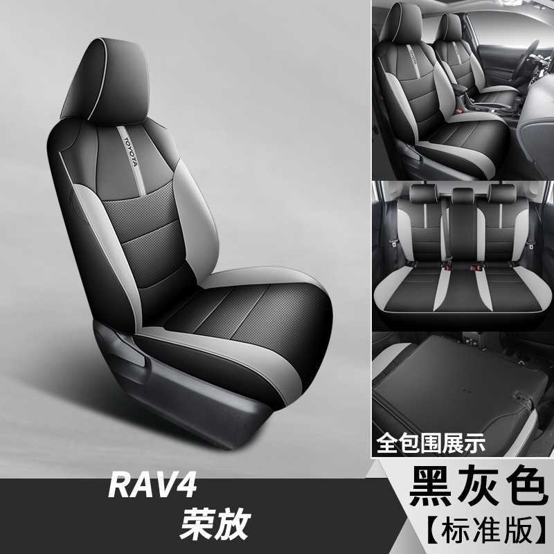 universal all-inclusive leather – Toyota Modelə uyğun (Original) oturacaq örtükləri - black-gray-standard-edition-note-car-model-year
