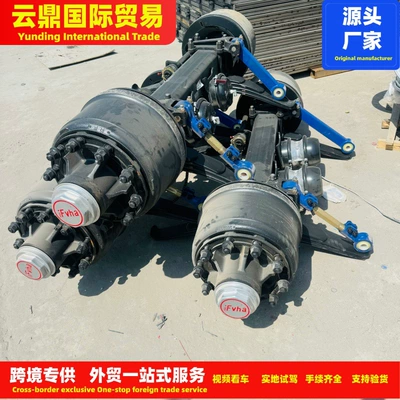Rear axle for Semi-Trailers, 13T/16T/20T Load-Bearing