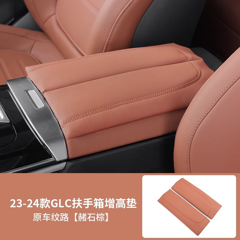 for Mercedes-Benz – Mercedes-Benz Armrest box pad - armrest-box-heightening-pad-23-26-glc-class-ochre-brown-no-pocket