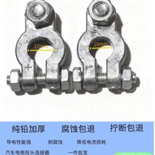 电瓶桩头子纯铅加厚汽车蓄电池电瓶线端子夹头电瓶柱头夹子