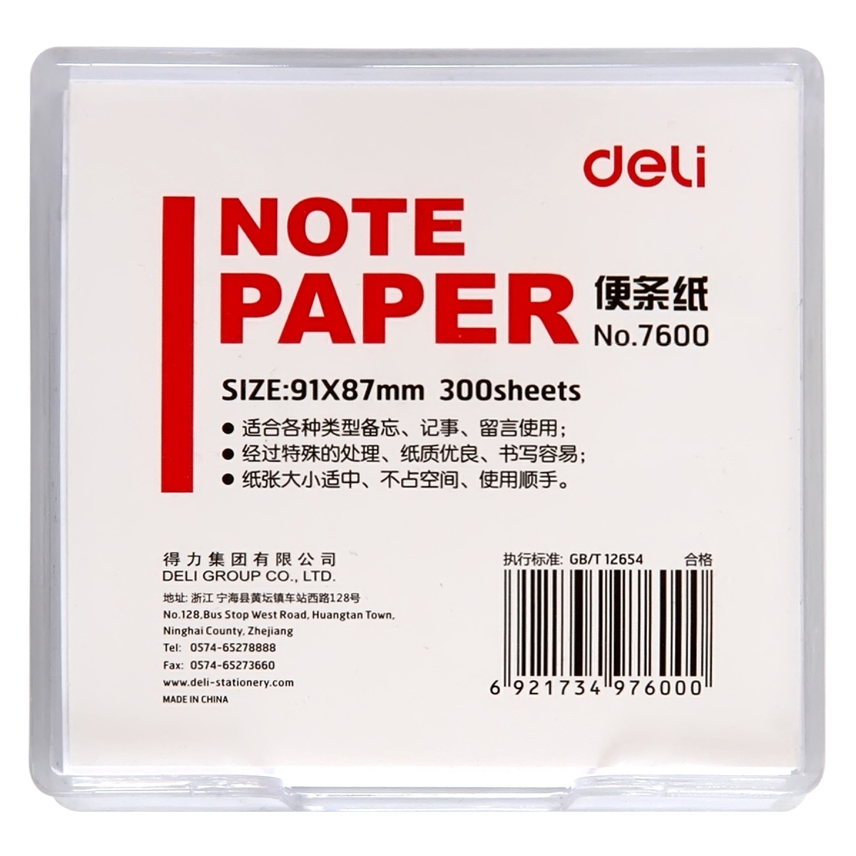 Deli 7600 note paper with box 91*87 white blank message paper transparent note box non-adhesive note paper