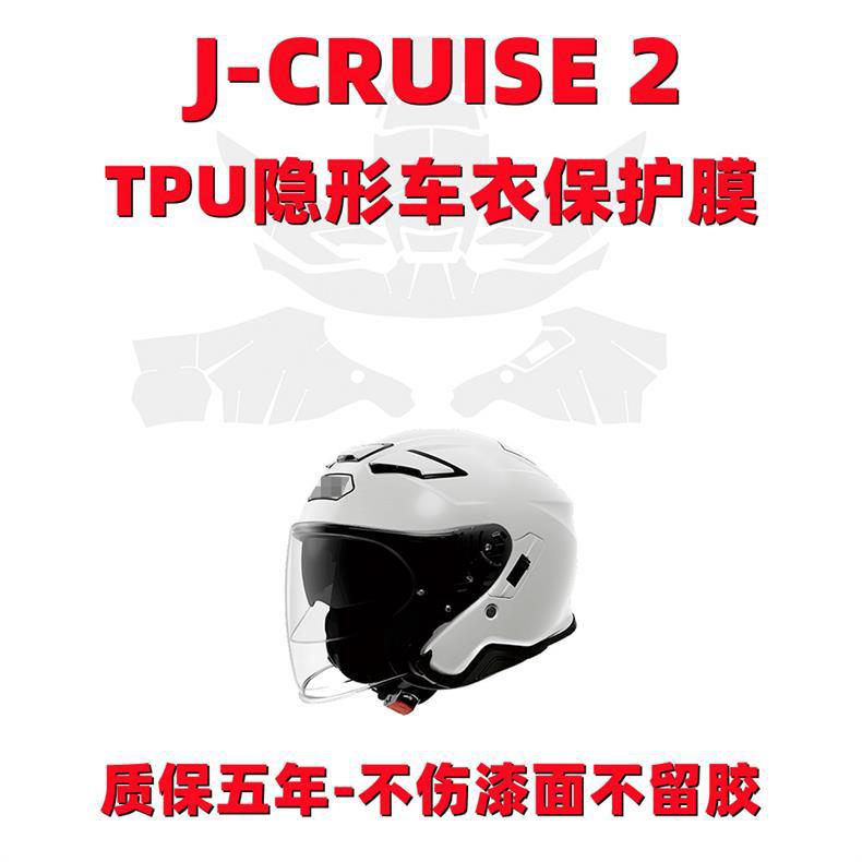 Helmet Film for JC2 SHOEI J-CRUISE 2 Half Helmet Protective TPU