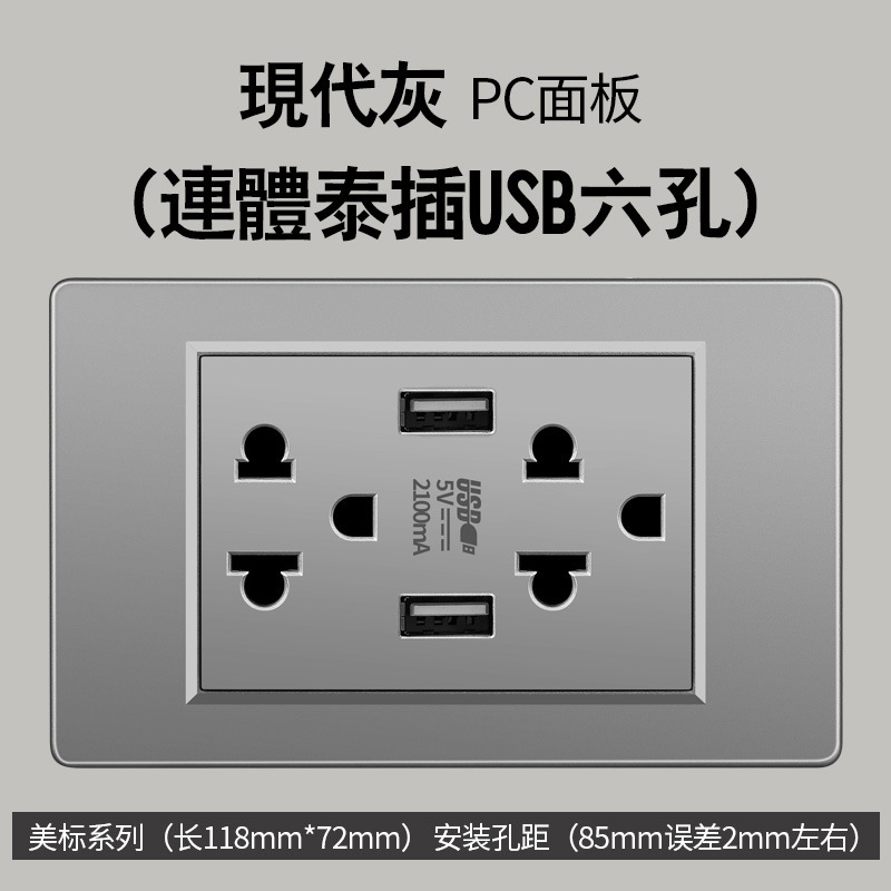 Tailandia estándar estadounidenses panel de carga typec doble USB tailandés de seis orificios enchufe Vietnam Ecuador 16A transfronterizo