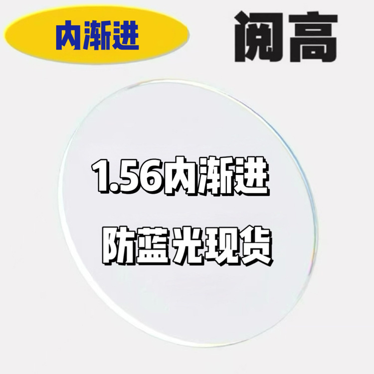 in stock 1.56 progressive anti-blue light gray looking far looking near dual-purpose presbyopia myopia lens