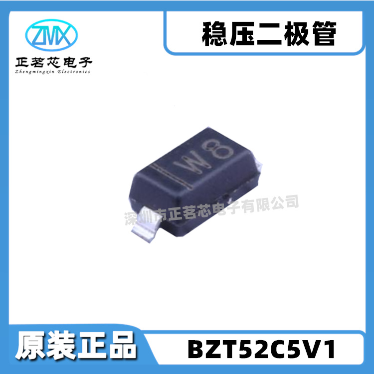 全新原装BZT52C5V1 丝印W8 5.1V 0.35W SOD-123 4.8V~5.4V 500mW