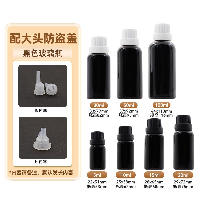 Botella de aceite esencial marrón de 50ml sub-botella 10ml Botella de esencia marrón a prueba de luz cubierta antirrobo botella de mezcla de aceite esencial de vidrio