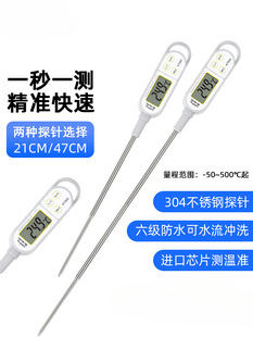 Ultra-long 50cm probe type commercial food thermometer baking sugar liquid oil temperature meter