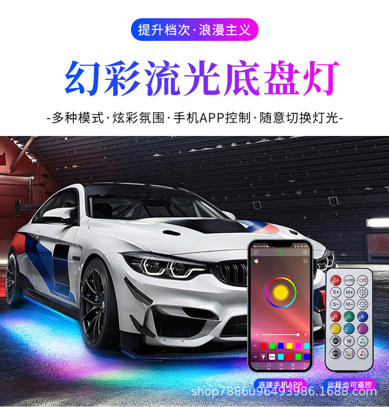 Car Chassis Light, High-Brightness Colorful Streamer Atmosphere Light, Horse Racing Voice-Controlled Modified Decorative Colorful Breathing Light, Led Light