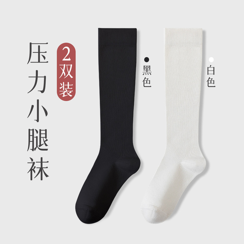 ふくらはぎソックス女性卸売秋冬抗菌骨なし消臭吸汗ロング黒ミッドカーフソックス圧力痩身 jk ソックス|undefined
