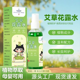 身体护理套装;保健器具配件;花露水防蚊液