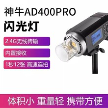 godoxţAD400PRO  ӰӰ400WͬTTLԶ