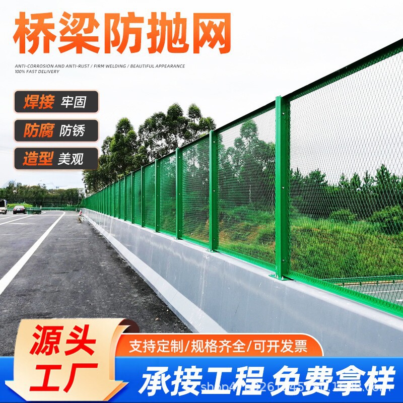 桥梁防抛网护栏网高速防眩网镀锌防落网菱形防落物网铁路桥防护网