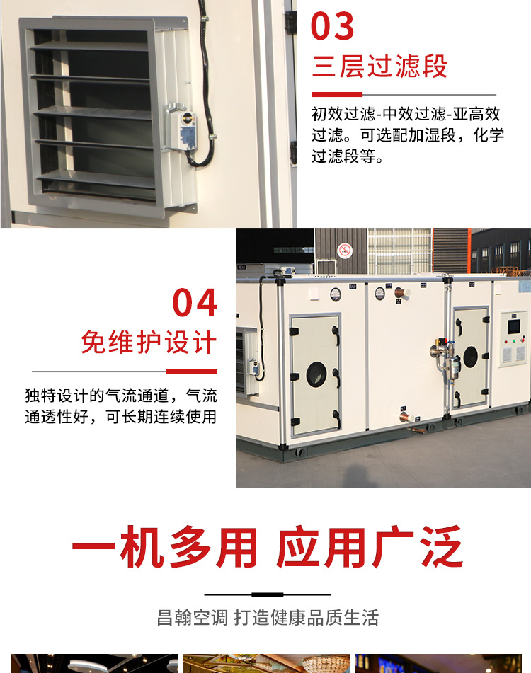 组合式机组详情_06.jpg