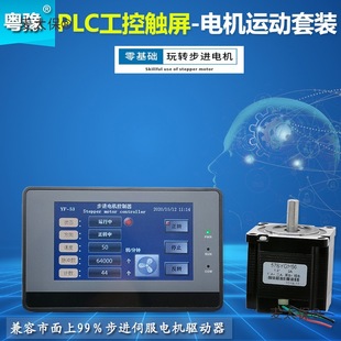 PLC�����|��һ�w�C42 57 86���M늙C���ƿ������� �}�_�{��̫��