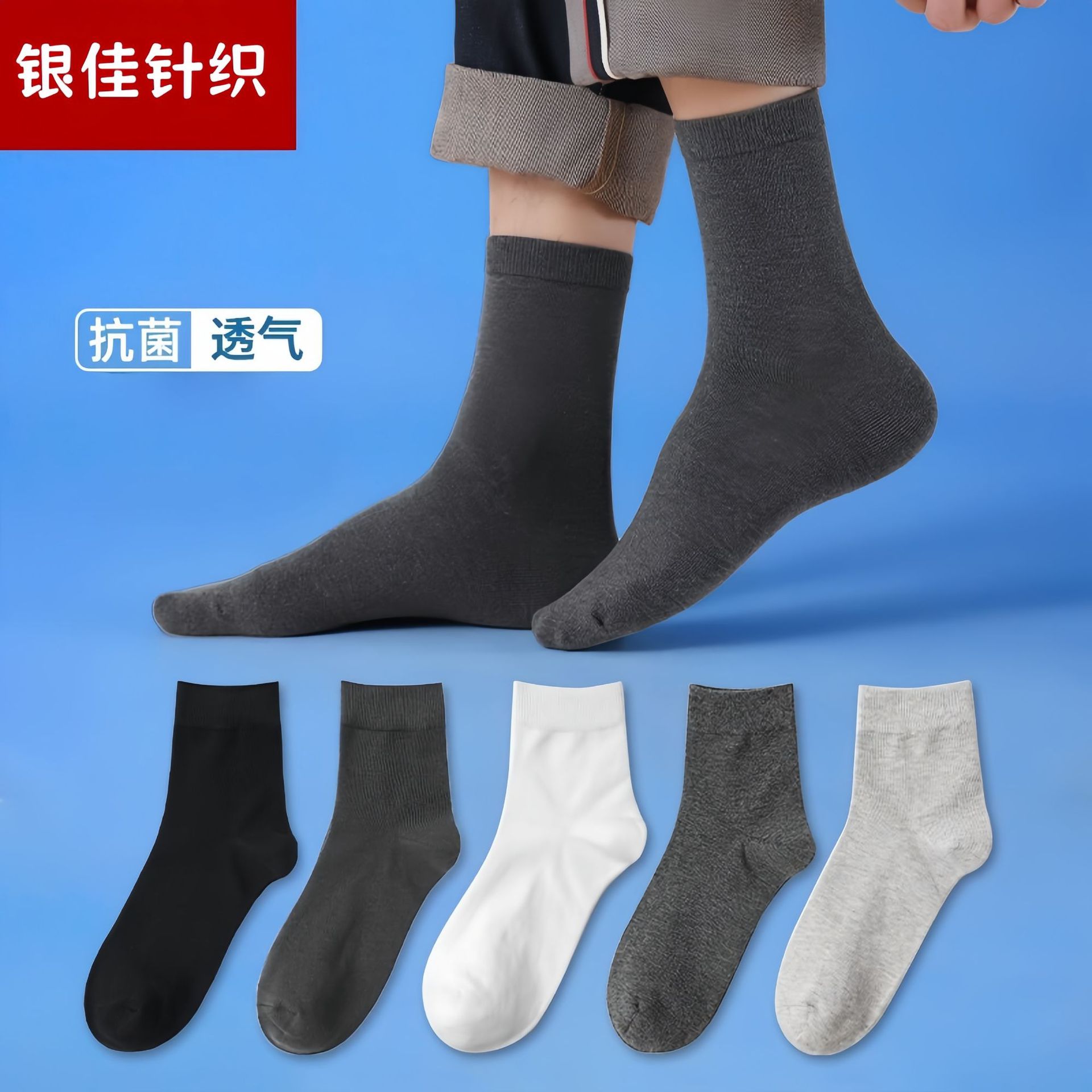 Socks Men's Cotton Socks Men's Sweat-Absorbent Anti-Pilling Deodorant Pure Cotton Mid-Tube Socks Pure Cotton Solid Color Antibacterial Men's Socks Autumn and Winter
