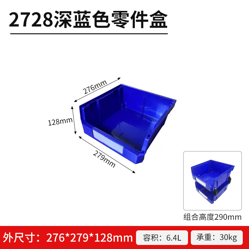 背負式プラスチック部品ボックス、組み合わせ式倉庫棚、材料ボックス、工具・ネジボックス、斜め口付き金物収納ボックス|undefined