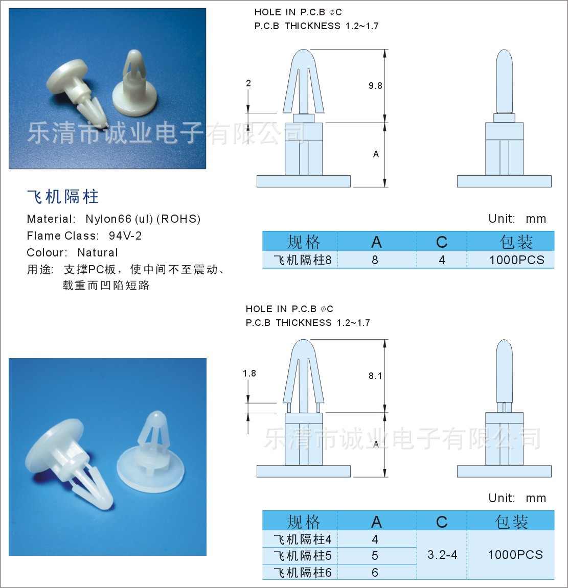 飞机隔柱 无水.jpg