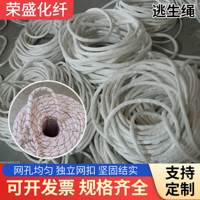 厂家批发全新料6mmPP防火逃生绳 应急逃生绳 高楼应急逃生绳