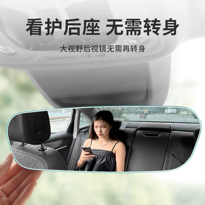 Car Large Field of View — Rearview mirror/rearview mirror