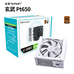 台速玄武600W现货铜牌全新全白色ATX额定650wPC电源海景房DIY台式