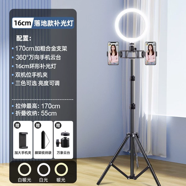 160cm stand + 16cm fill light + dual camera positions