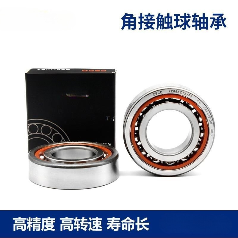 7204配对轴承角接触球轴承7200 7201 7202 7203AC P5 P4 DB DF DT