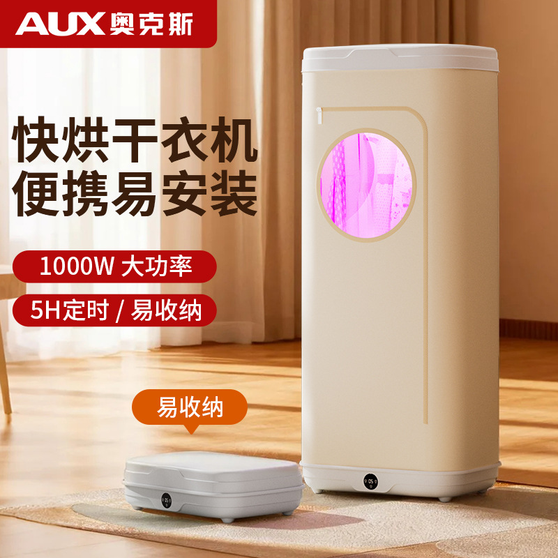 Oaks Folding Dryer Household Clothes Drying Installation-Free Clothes Dryer Hanging Small Portable Clothes Dryer Air Drying