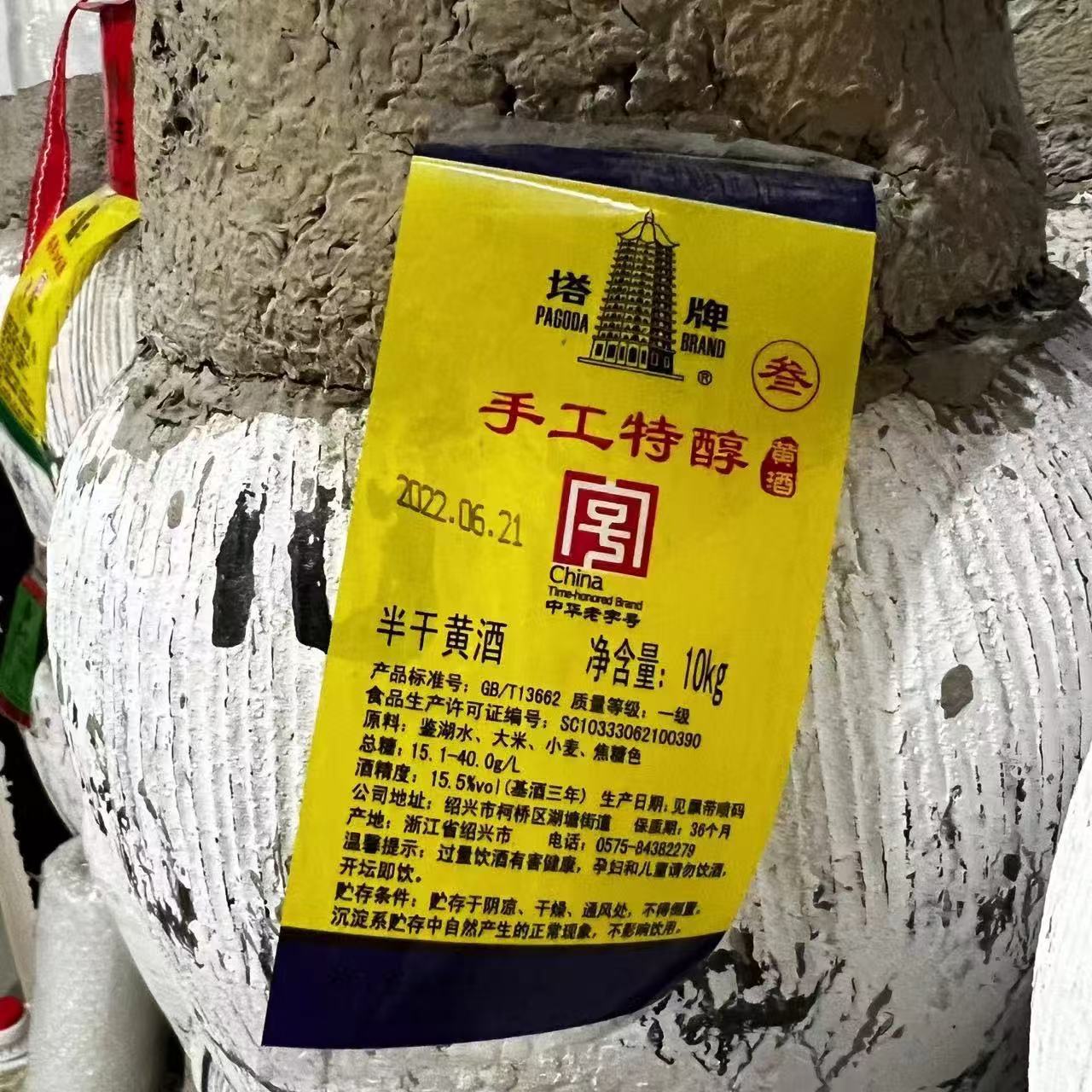 塔牌绍兴黄酒特醇半干10kg冬酿花雕酒三年陈20斤坛装酒冬酿醇香