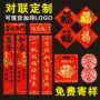 银行新款定做定制春联