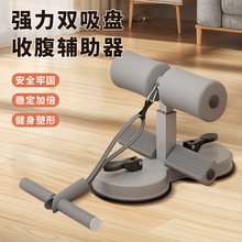 仰卧起坐辅助器吸盘式腹肌训练器卷腹器健身器材家用脚部固定器男