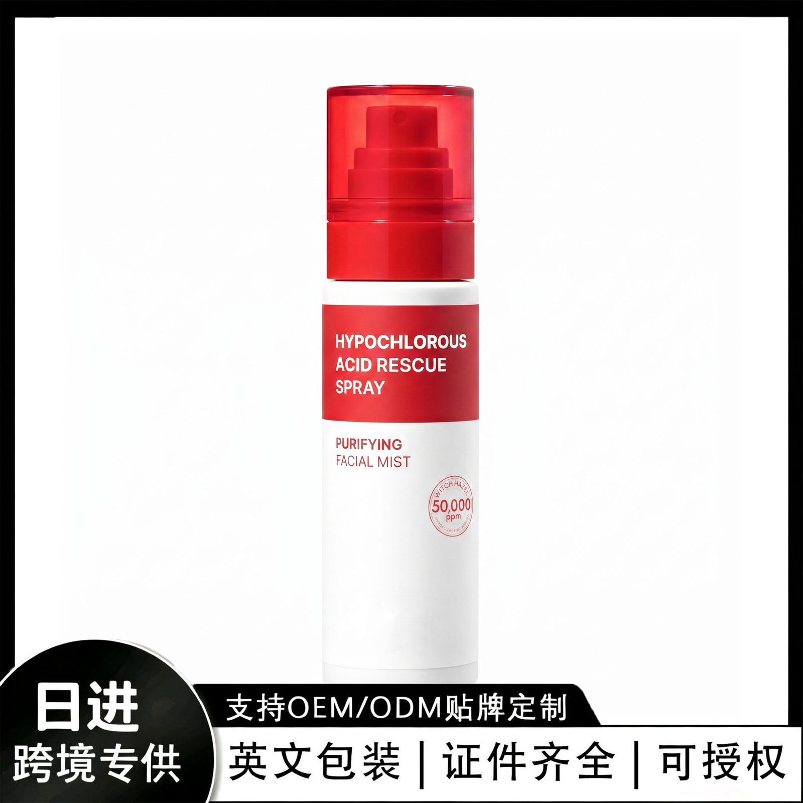 Cross-Border Tk In-Stock Items, New Amz Trends, Hypochlorous Acid Refreshing Spray, Clear and Comfortable